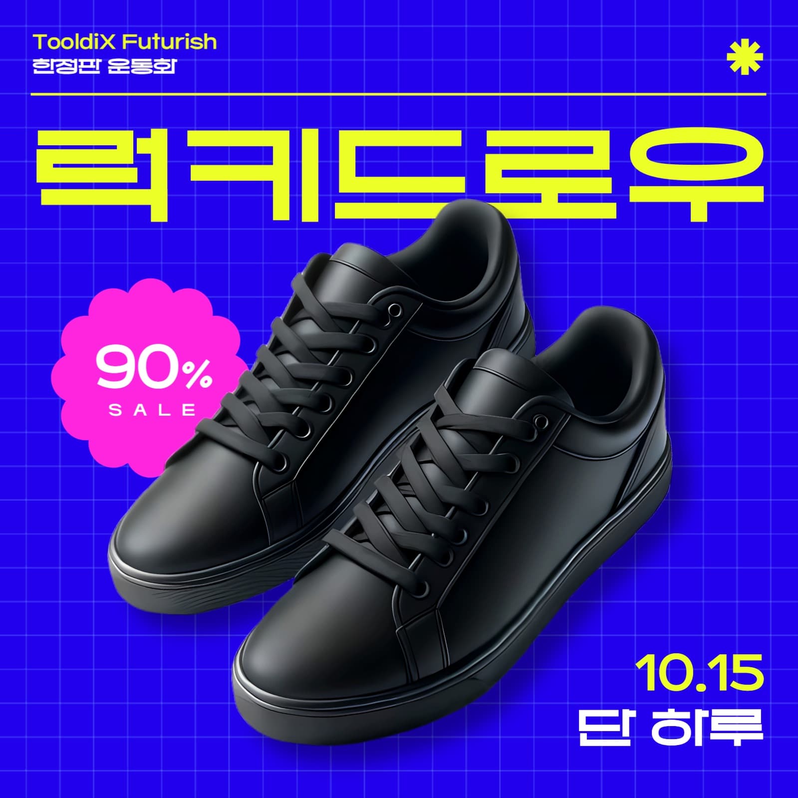 럭키드로우 이벤트