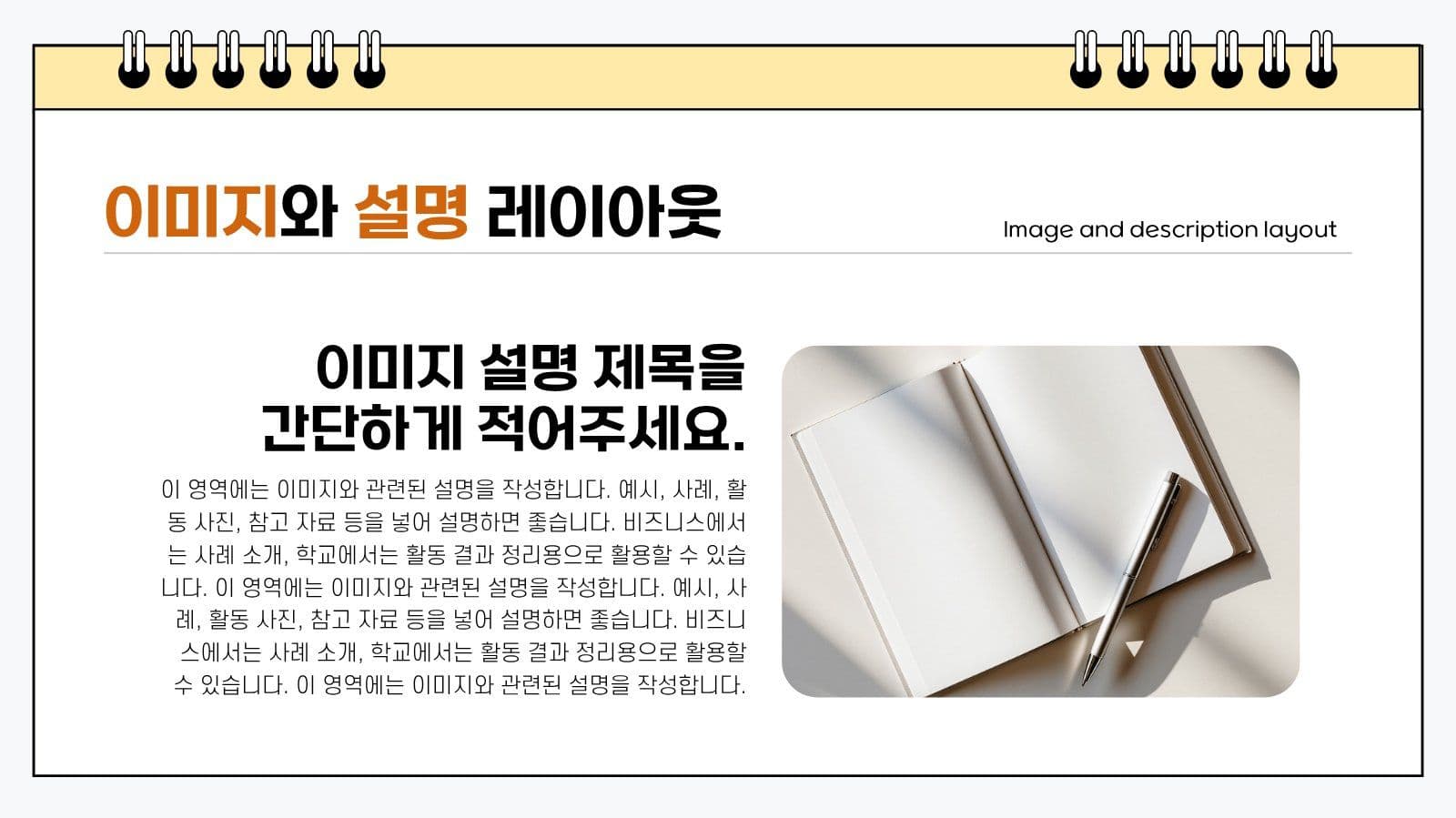 간단하고 깔끔한 프레젠테이션