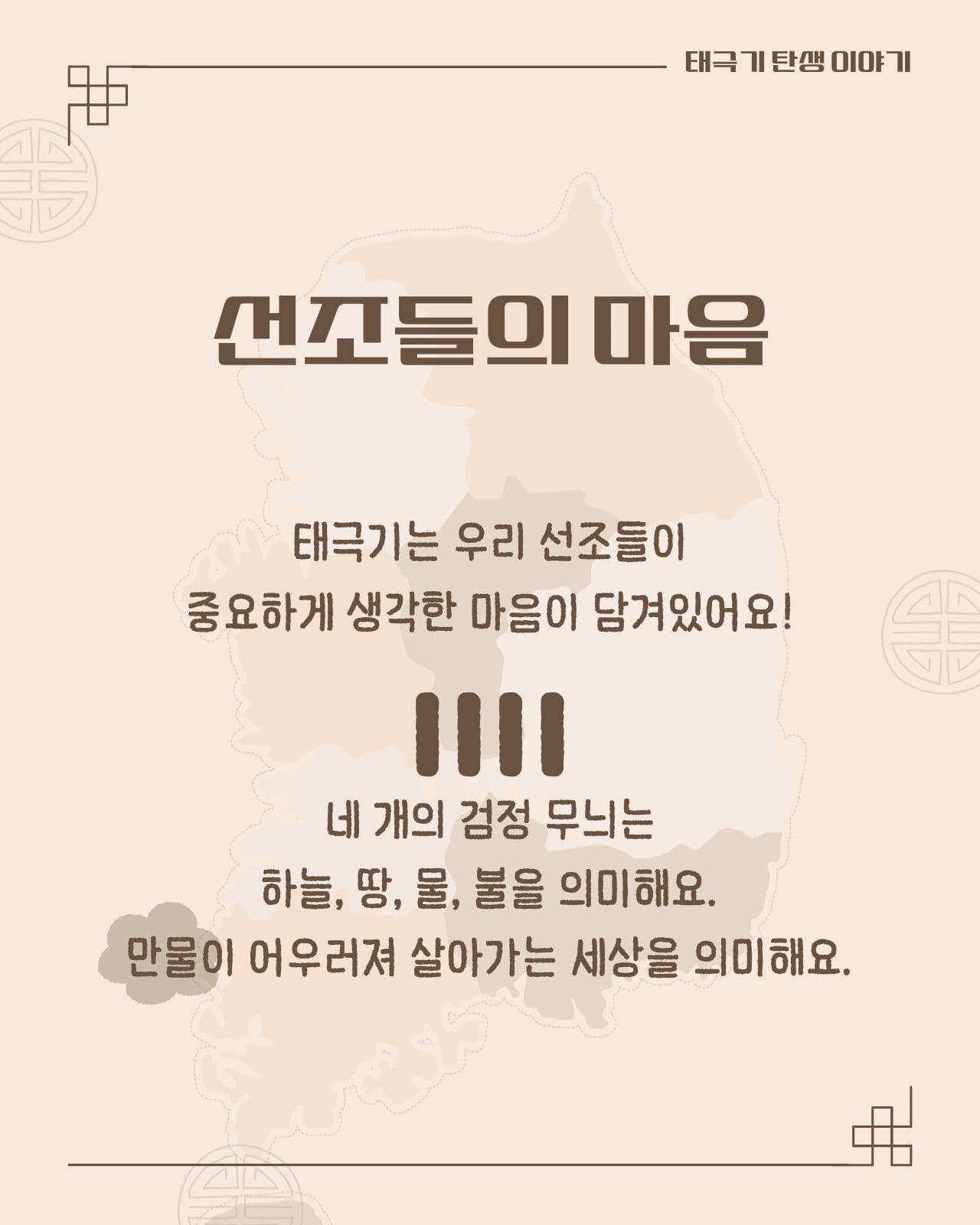 태극기 생일은 언제일까요 배너