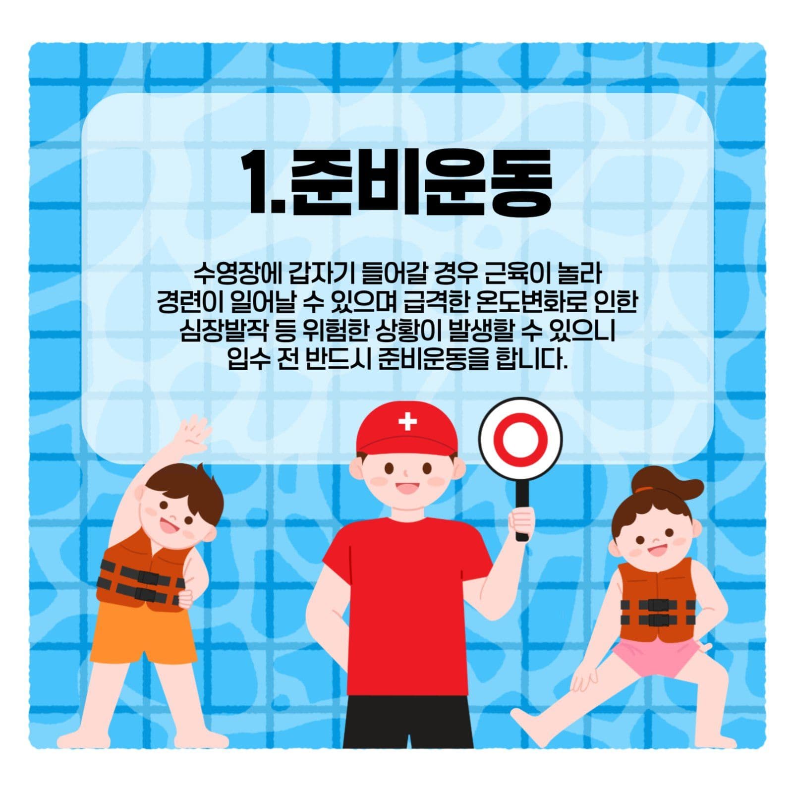 수영장 이용안내