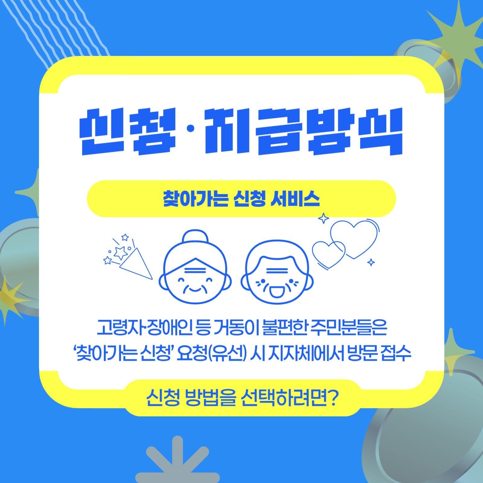 민생회복 소비쿠폰 카드뉴스