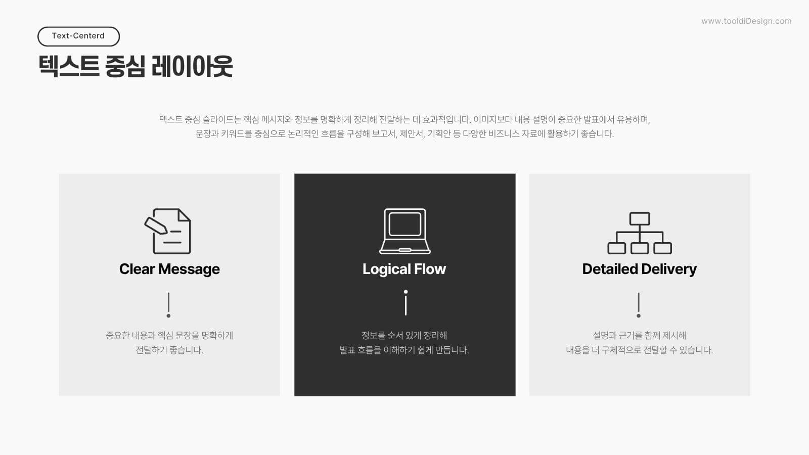 심플한 흑백 비즈니스 발표자료 PPT