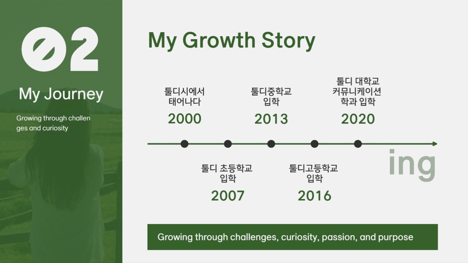 자기소개 ppt