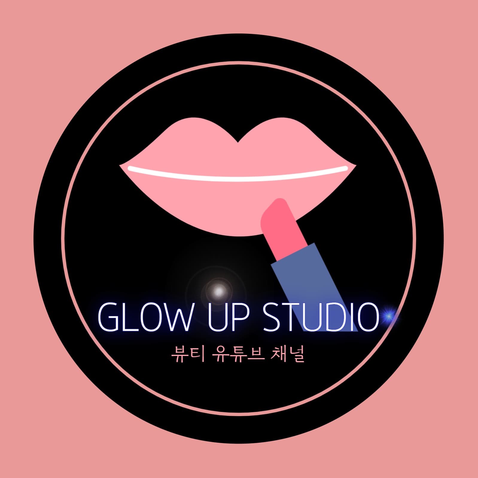 뷰티 유튜브 채널 로고