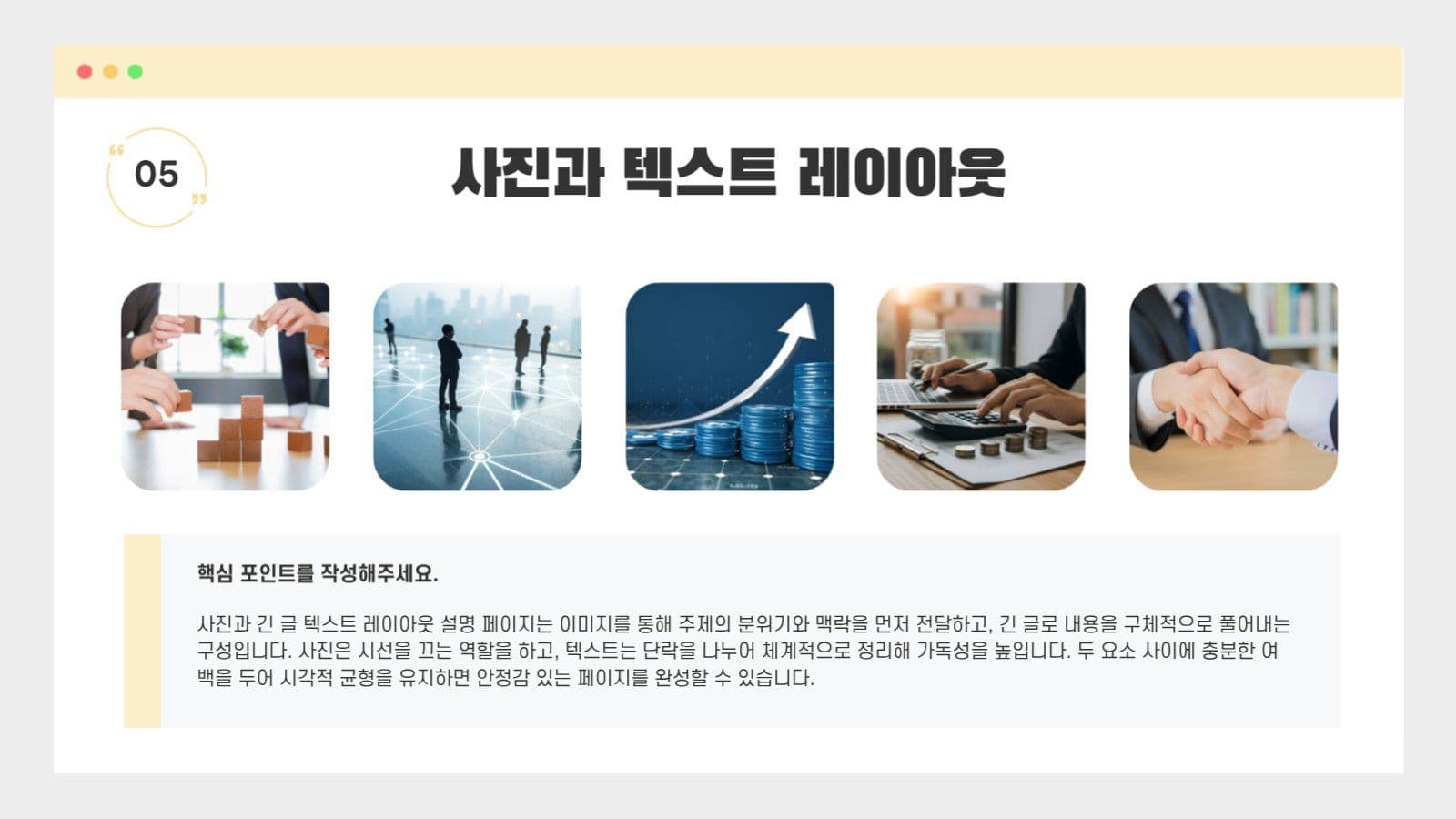 베이지 심플 프레젠테이션 기획