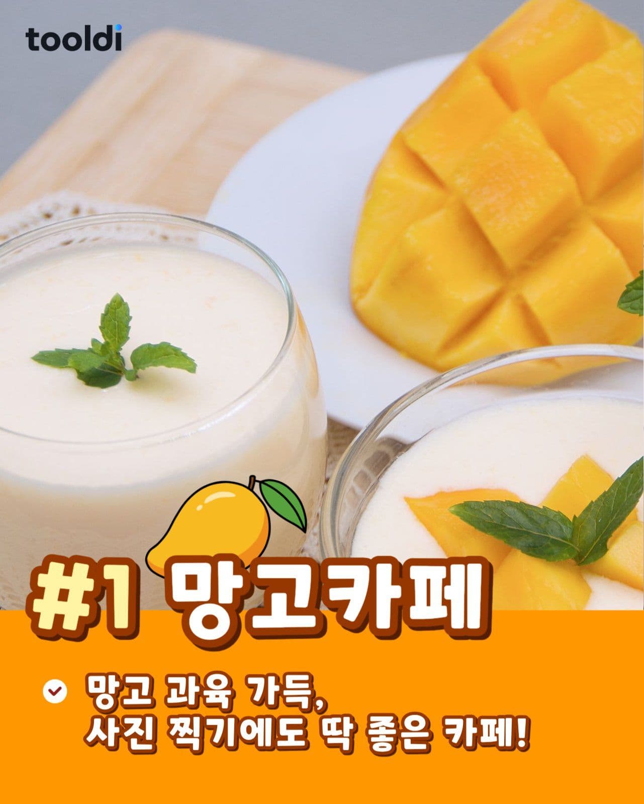 디저트 카페 카드뉴스