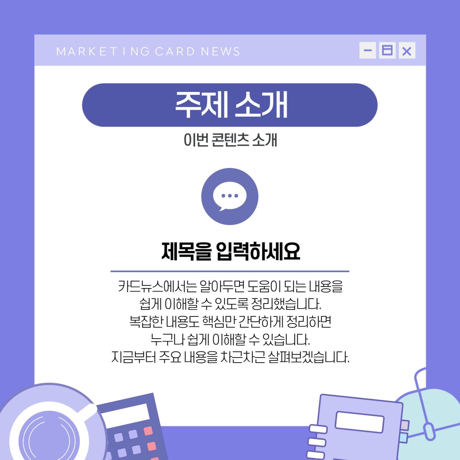 보라색 비즈니스 마케팅 카드뉴스