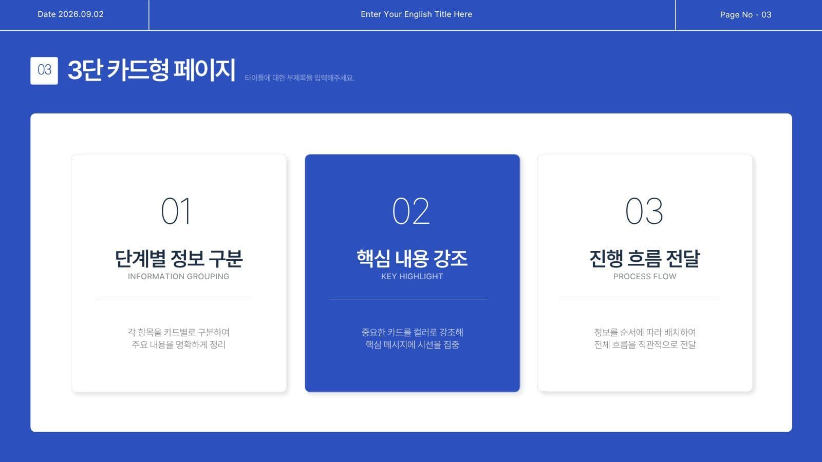 블루톤 비즈니스 전략보고서 PPT
