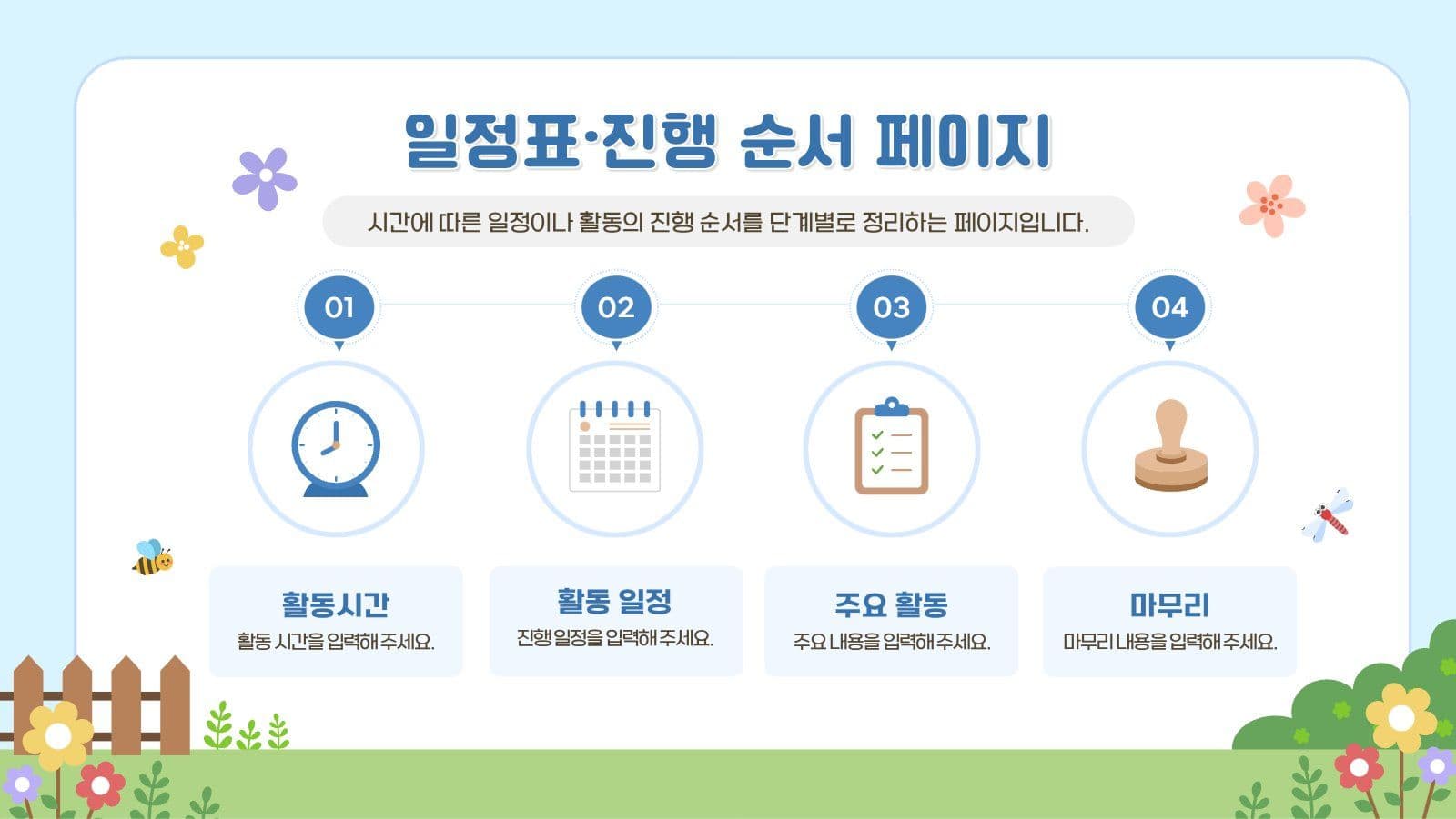 여름방학 체험학습