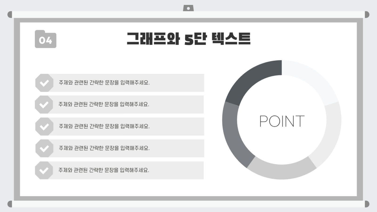 심플 발표 기획 프레젠테이션 제안서