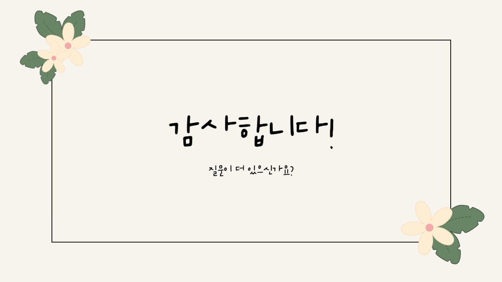 봄 느낌