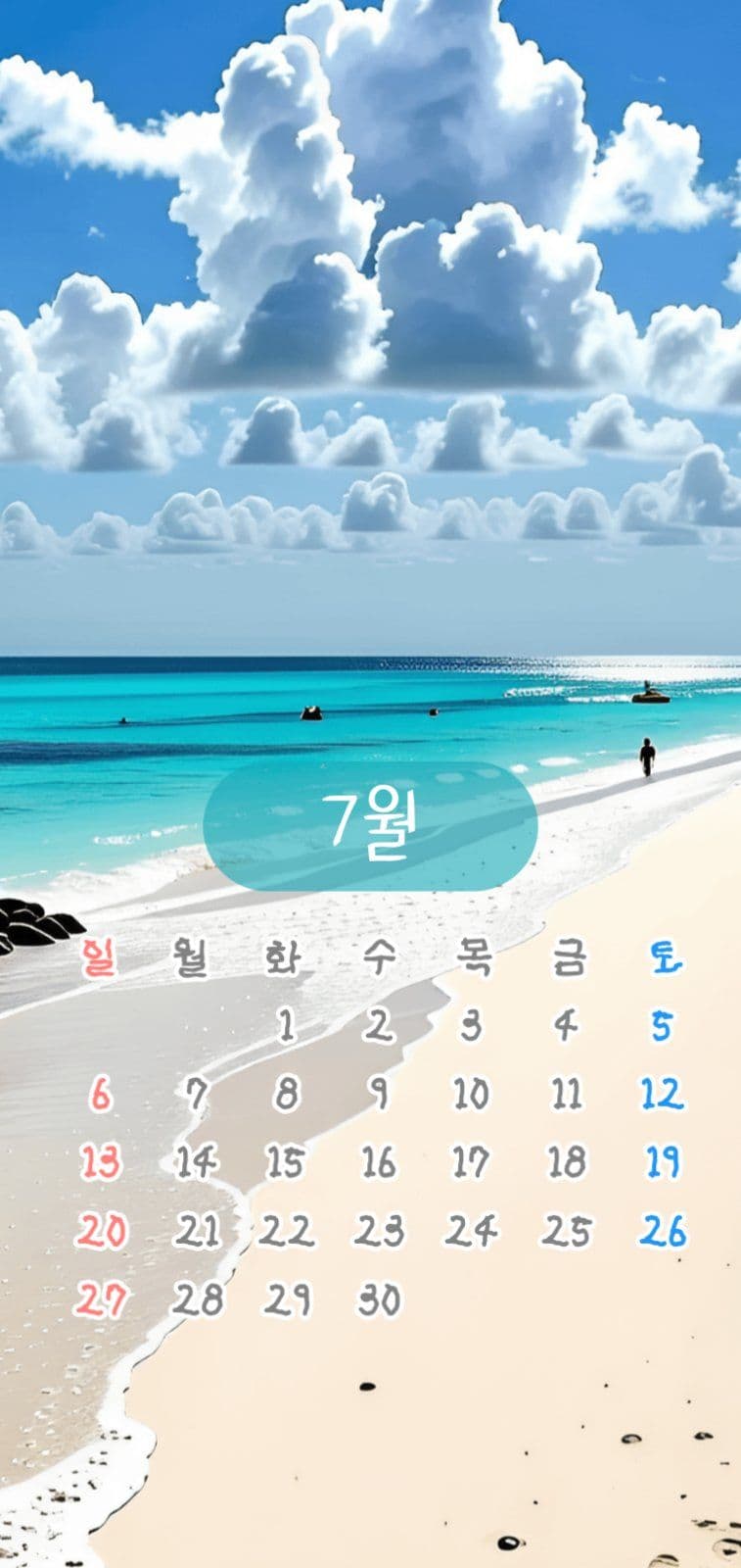 7월 달력