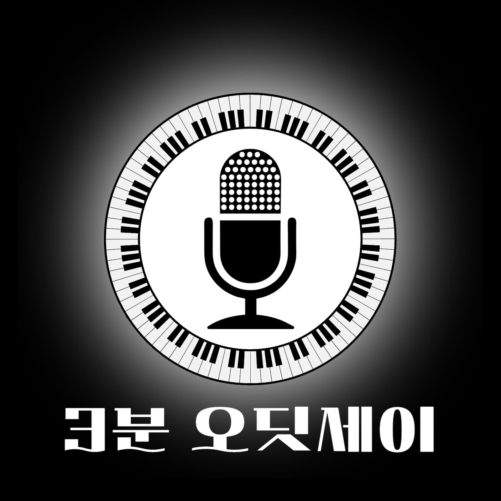 방송 음악 마이크 유튜브 로고