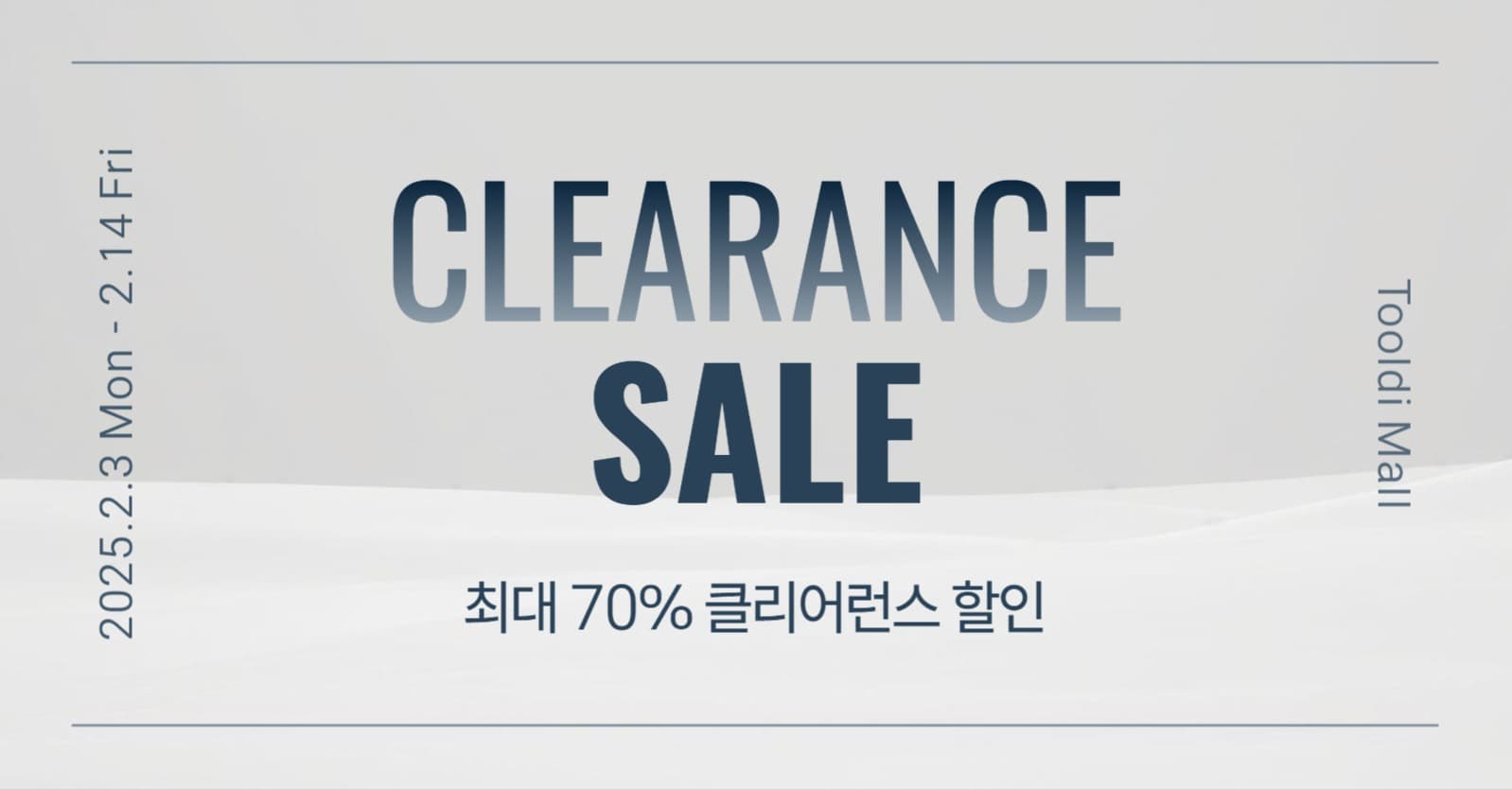 클리어런스 세일 광고