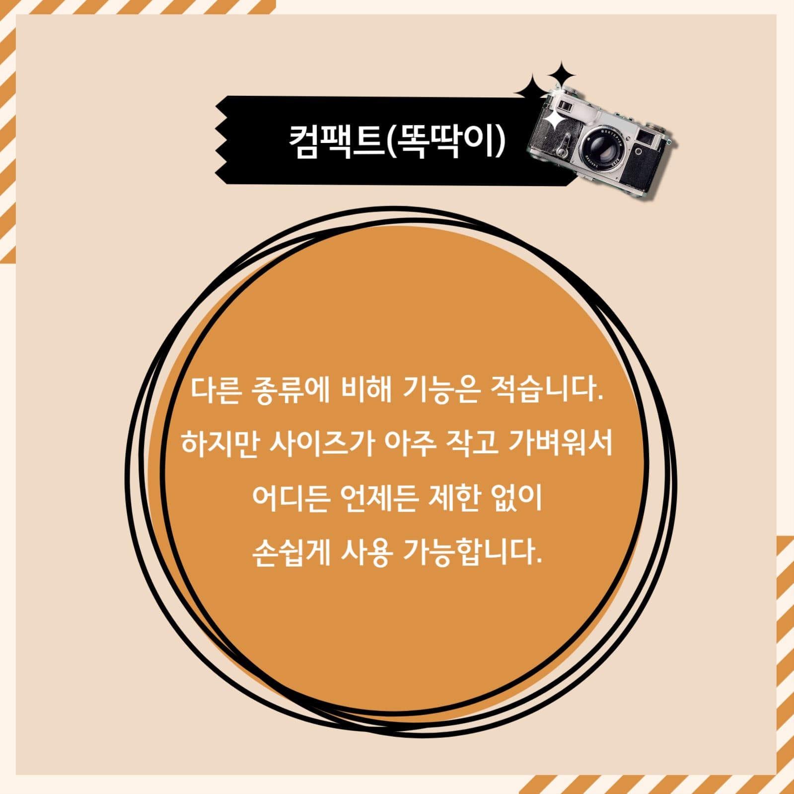 카메라 종류 알기 카드뉴스