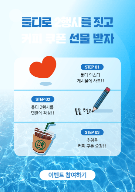 커피 쿠폰 선물 받기