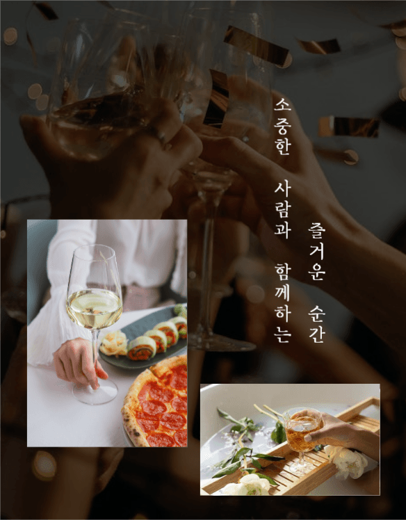와인 상세페이지