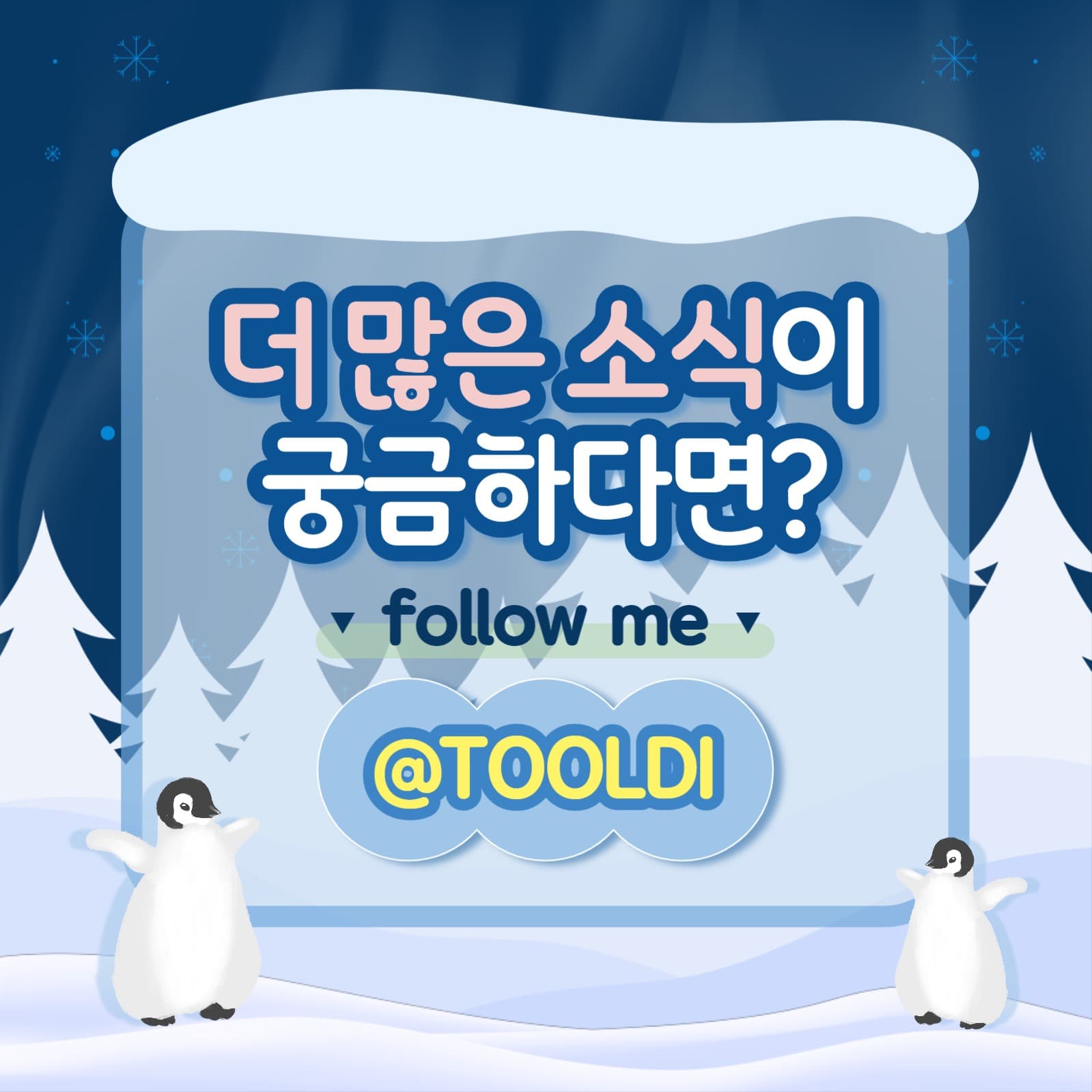 겨울 필수 핫템