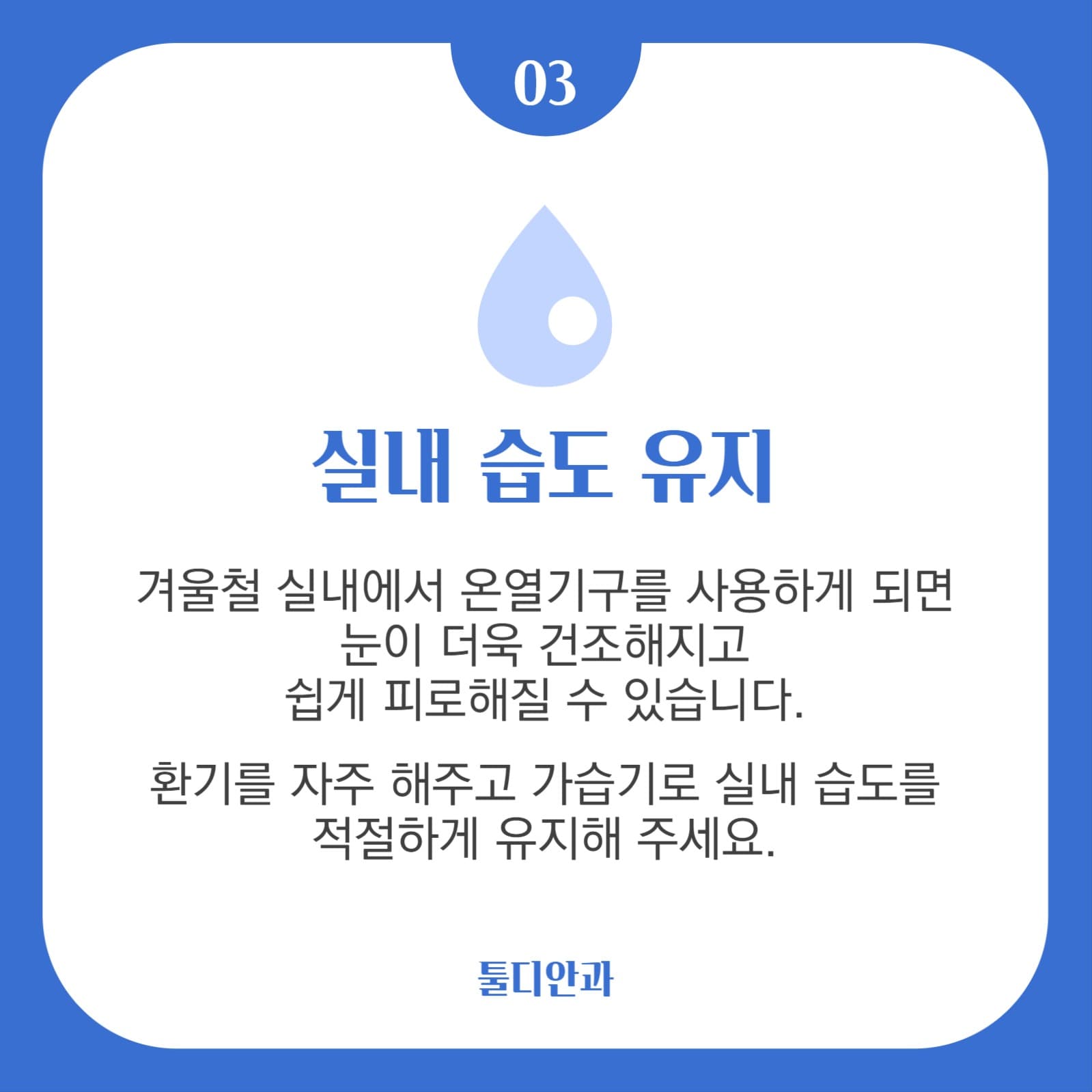 눈 건강 관리법 카드뉴스
