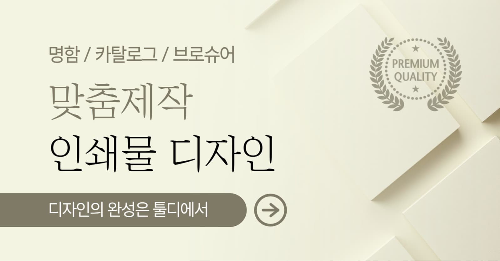 인쇄소 홍보