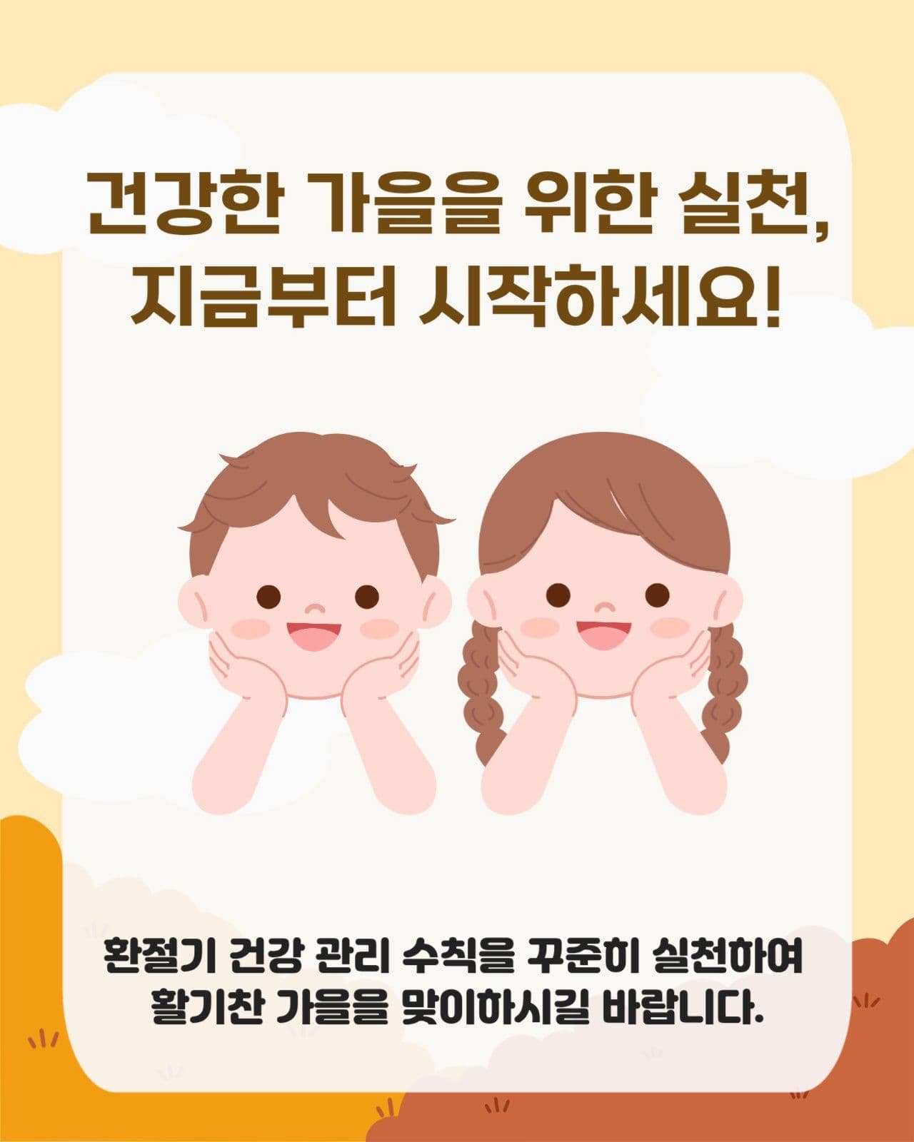 환절기 건강관리