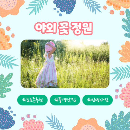 힐링여행 추천코스 (카드뉴스)