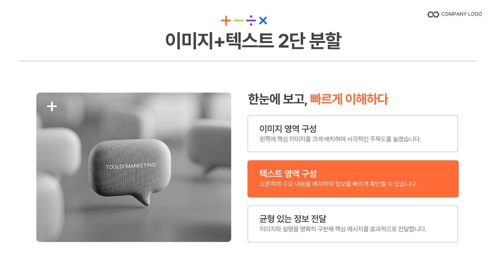마케팅 제안서 및 레포트 PPT