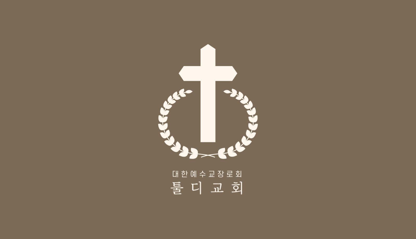 브라운 심플 십자가 로고 교회 명함 
