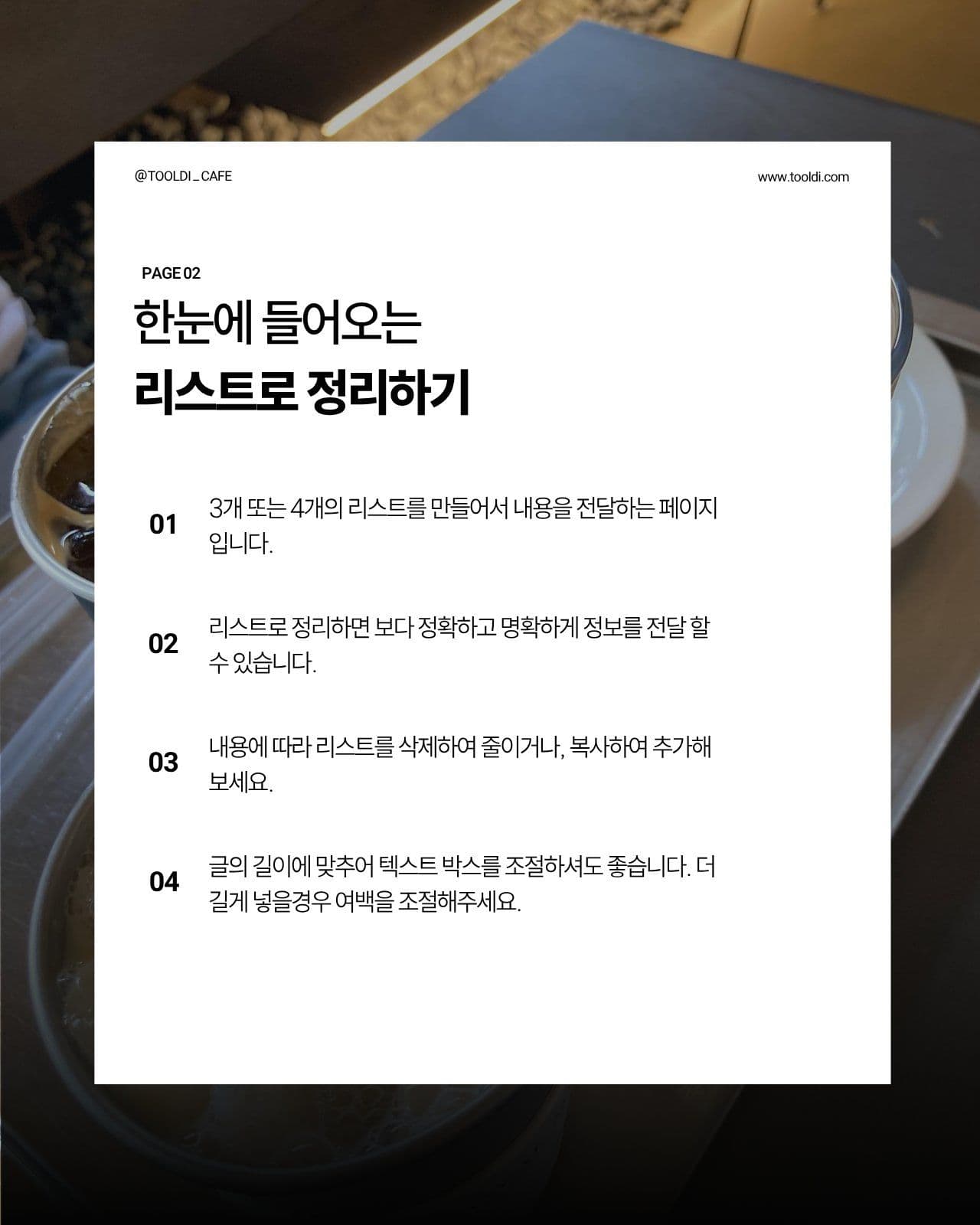 라임 감성적인 소셜미디어 캐러셀 카페 카드뉴스 템플릿