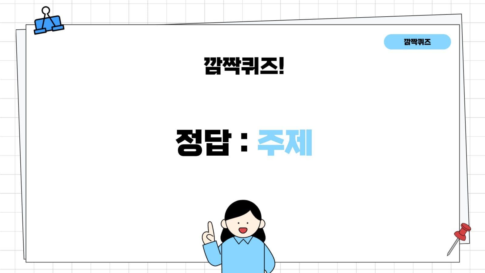 하늘색 깔끔한 수업 자료
