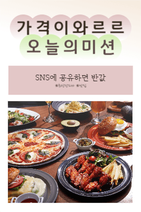 오늘의 미션