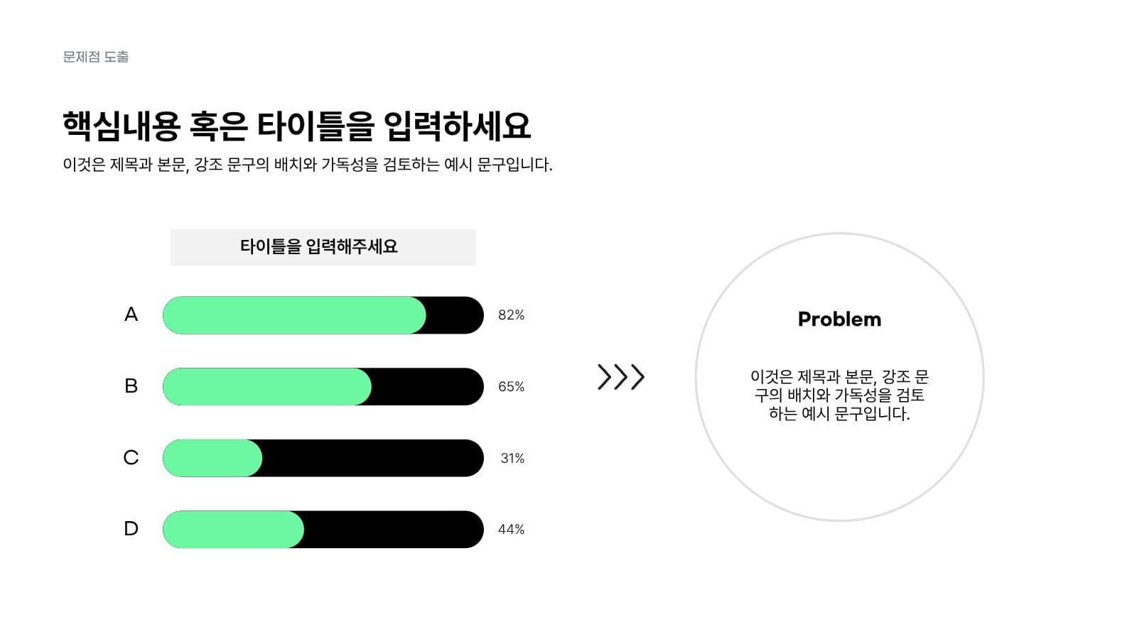심플한 블랙 네온 발표 프레젠테이션