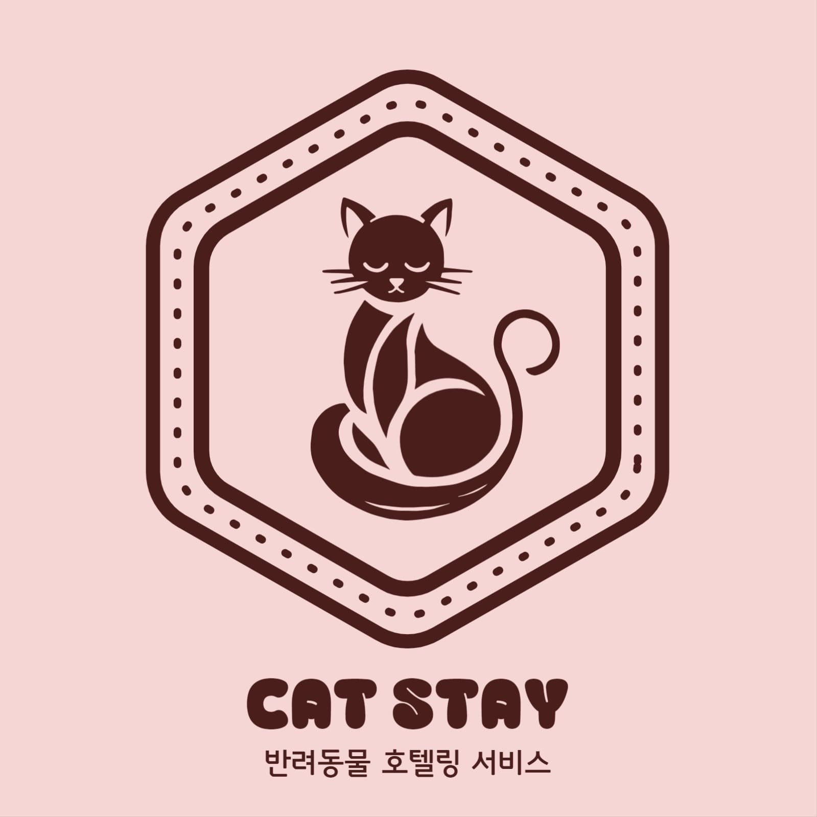 고양이 호텔