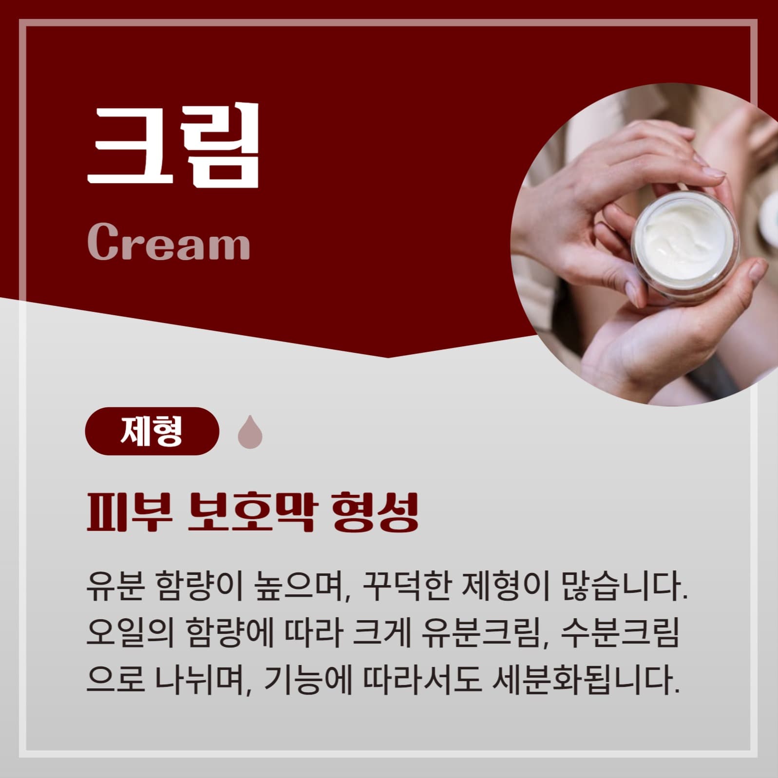 기초 화장품 알아보기 카드뉴스