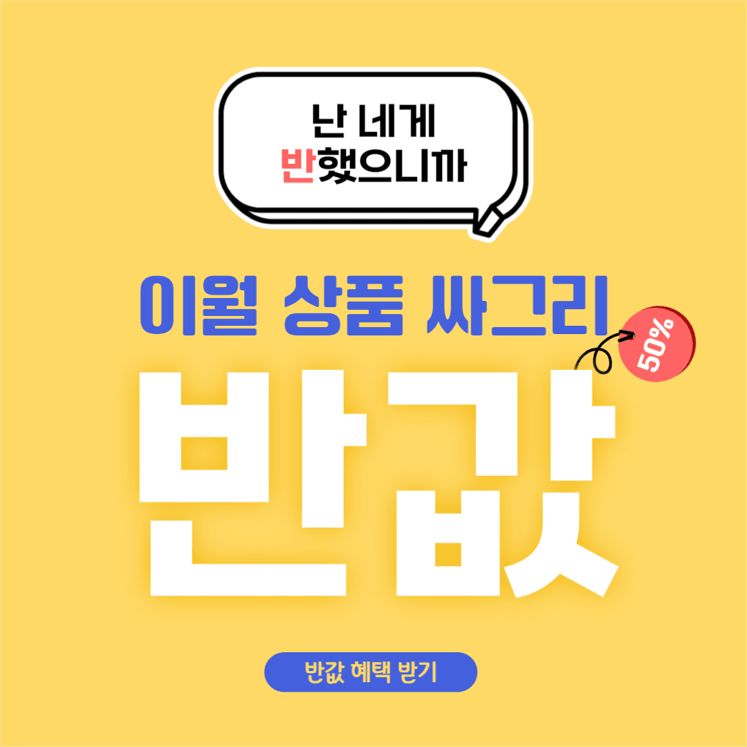 난 네게 반했으니까 인스타