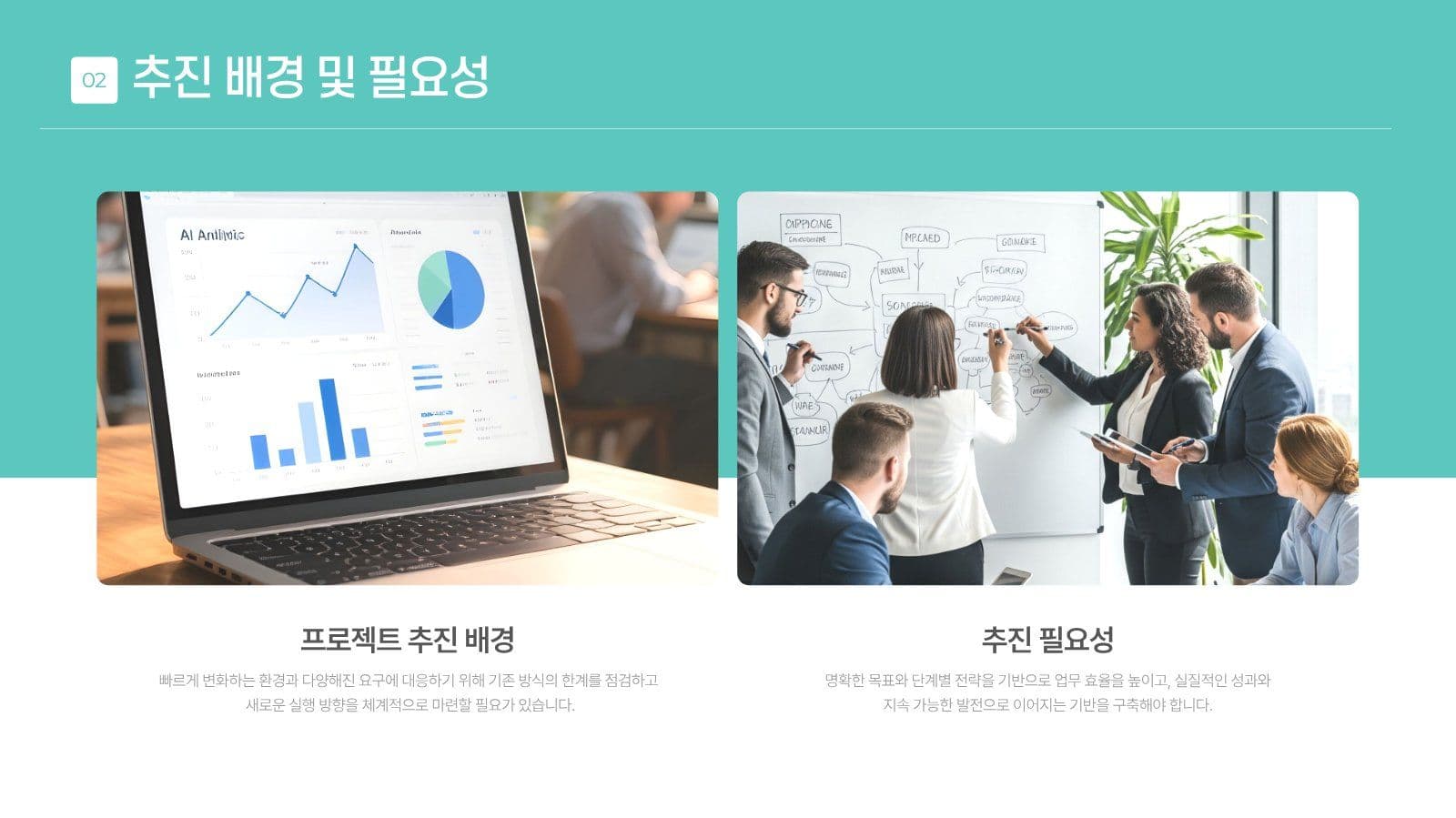 민트 포인트 프로젝트 프레젠테이션