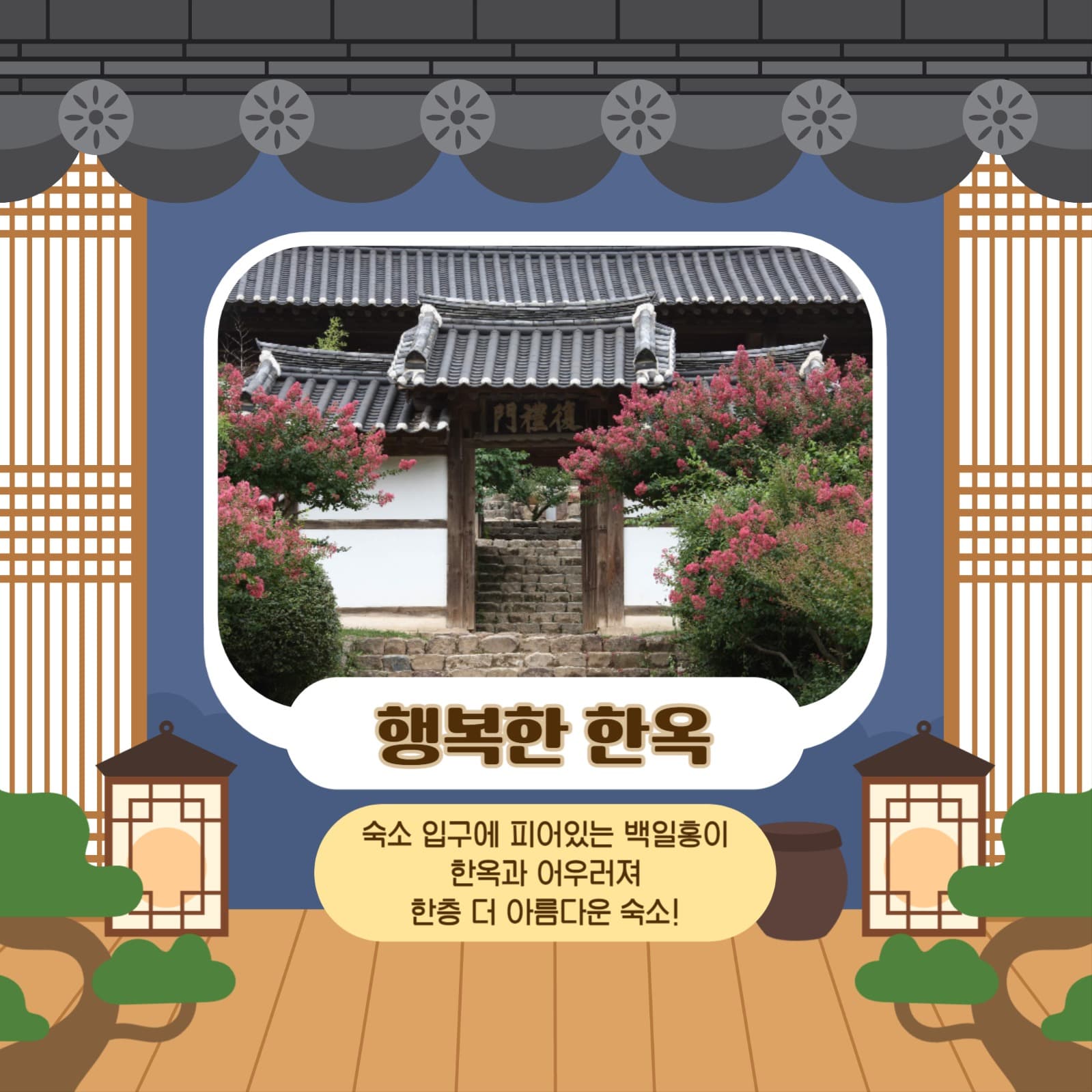 한옥 템플릿