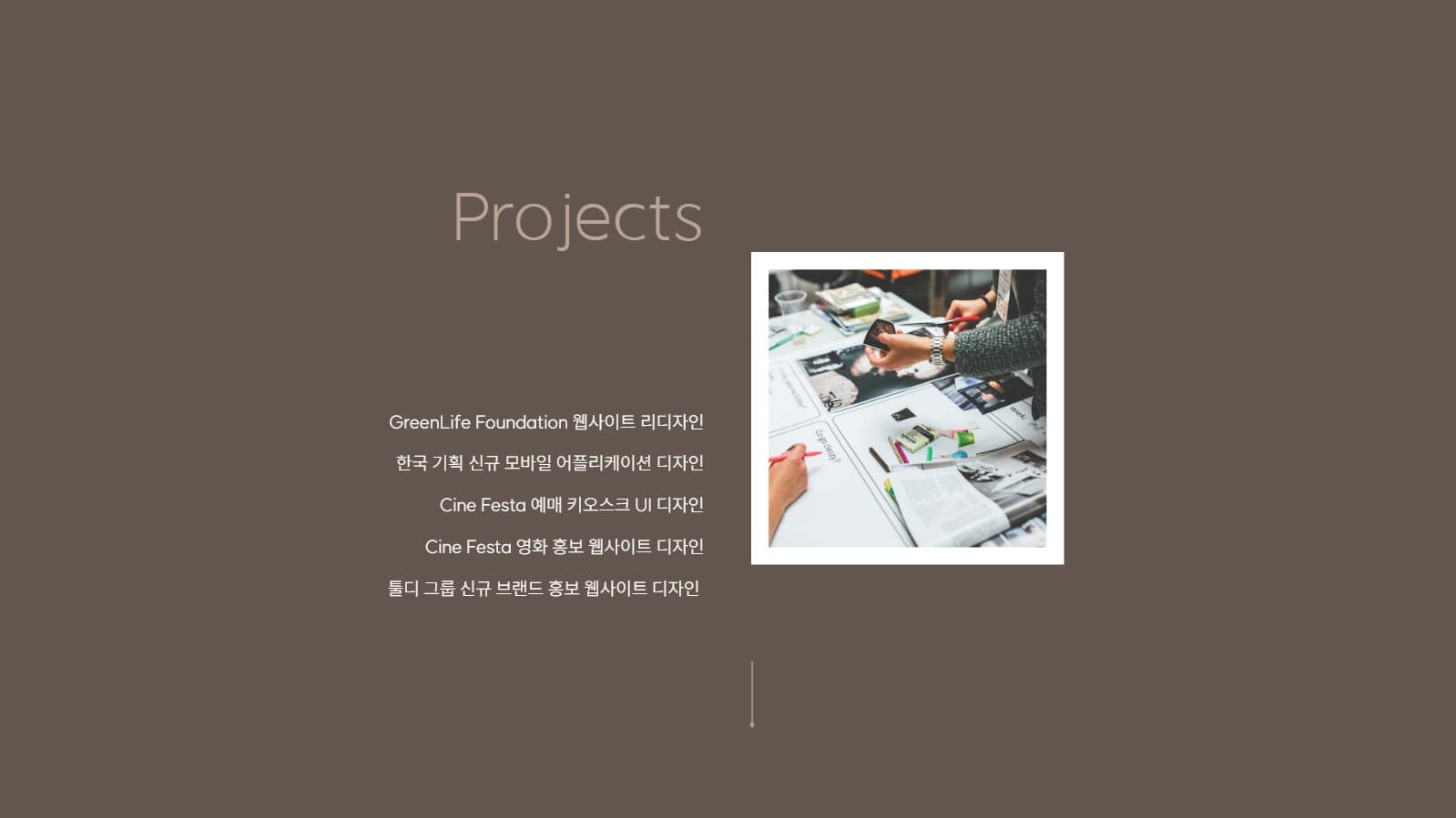 디자이너 포트폴리오 프레젠테이션