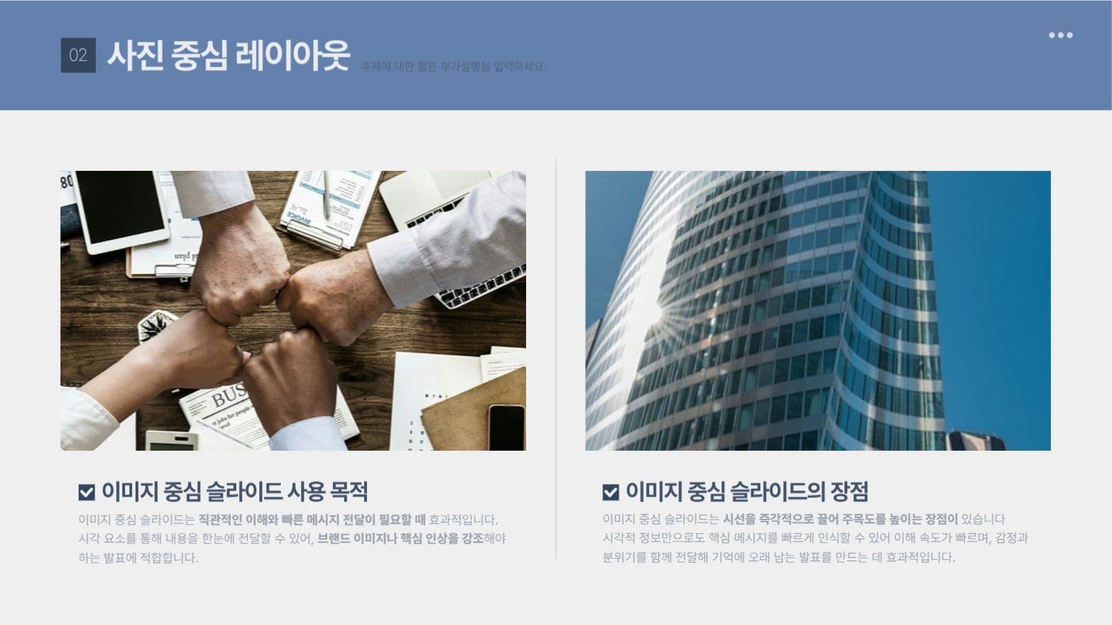 블루 깔끔한 비즈니스 발표 보고서