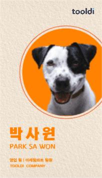 오렌지 느낌의 밝은 사원증