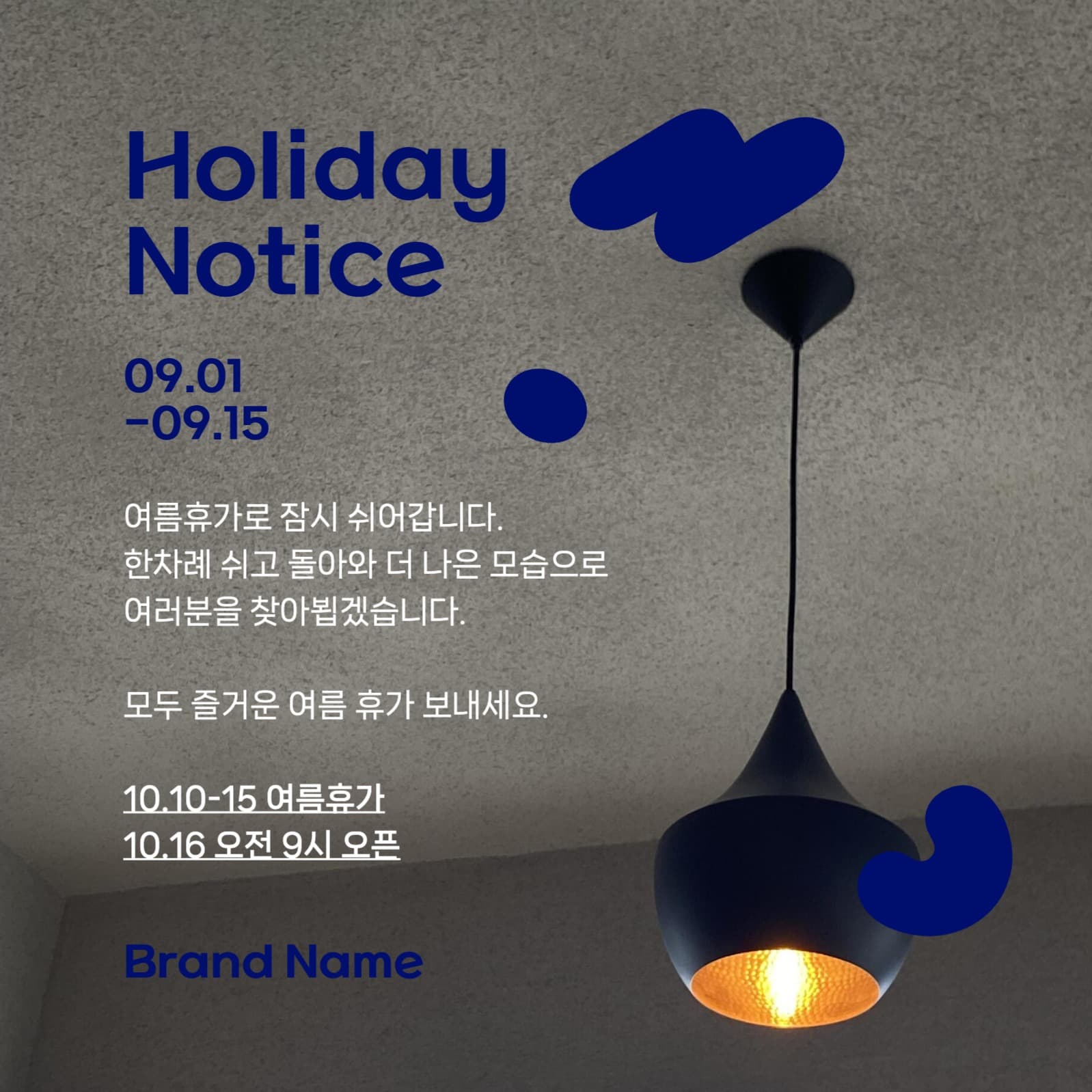 네이비색의 모던한 여름 휴가 공지사항