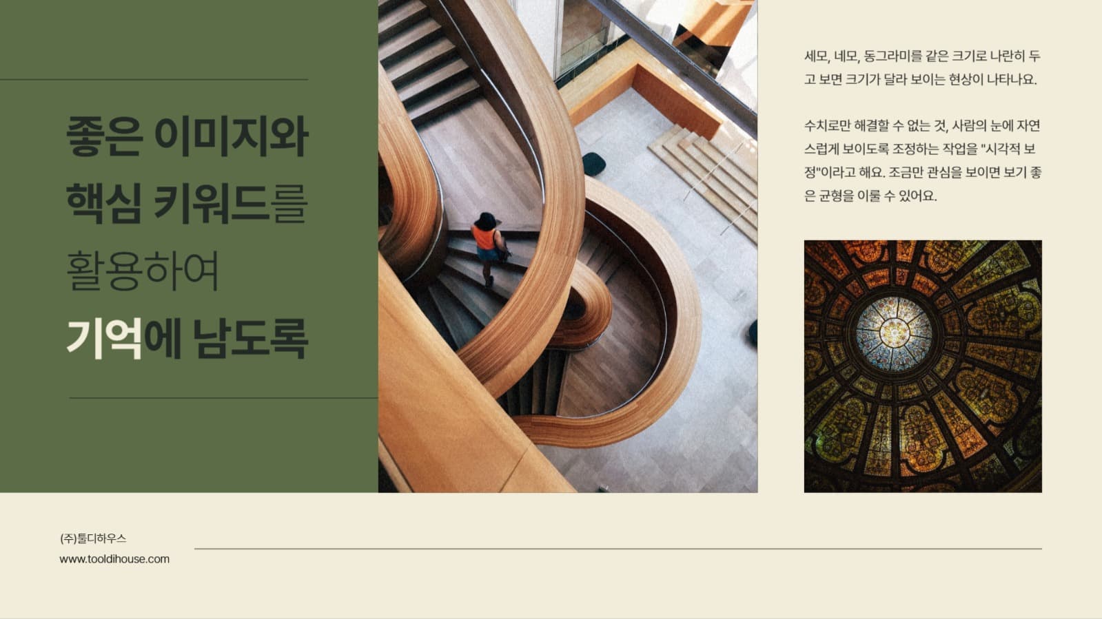 브랜드 소개 모던 PPT 템플릿