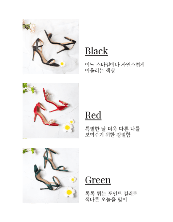 구두 상세페이지