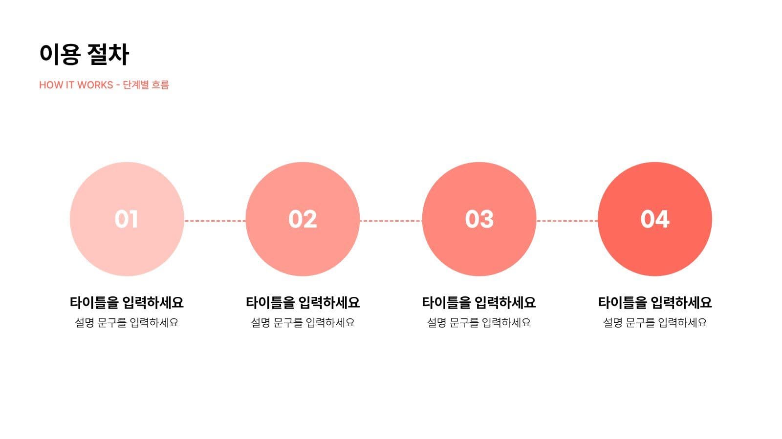 레드피치 서비스소개 프레젠테이션