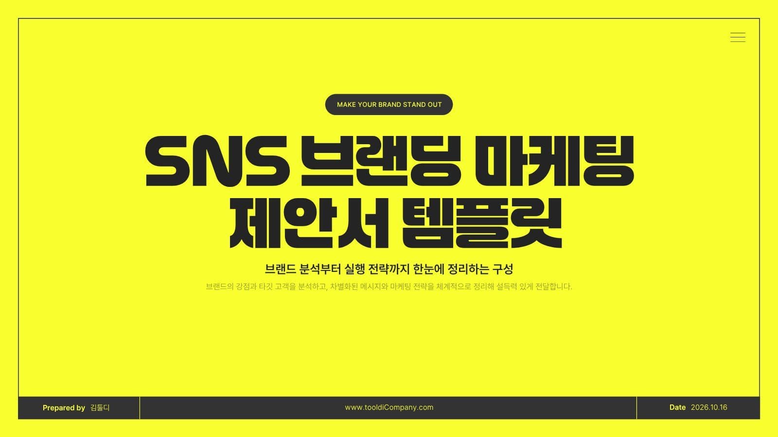 엘로우 SNS 브랜딩 마케팅 제안서 Presentation Templates