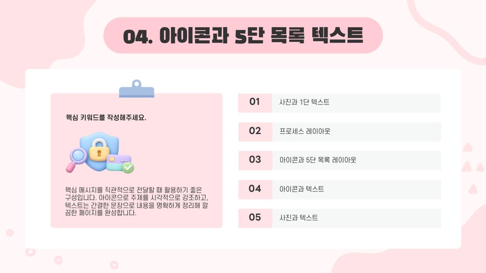 핑크 심플 감성 프로젝트프레젠테이션 