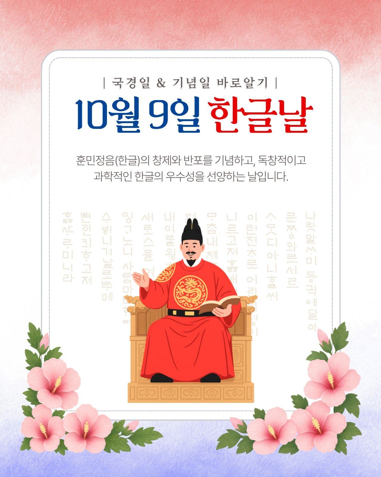 태극기 게양일