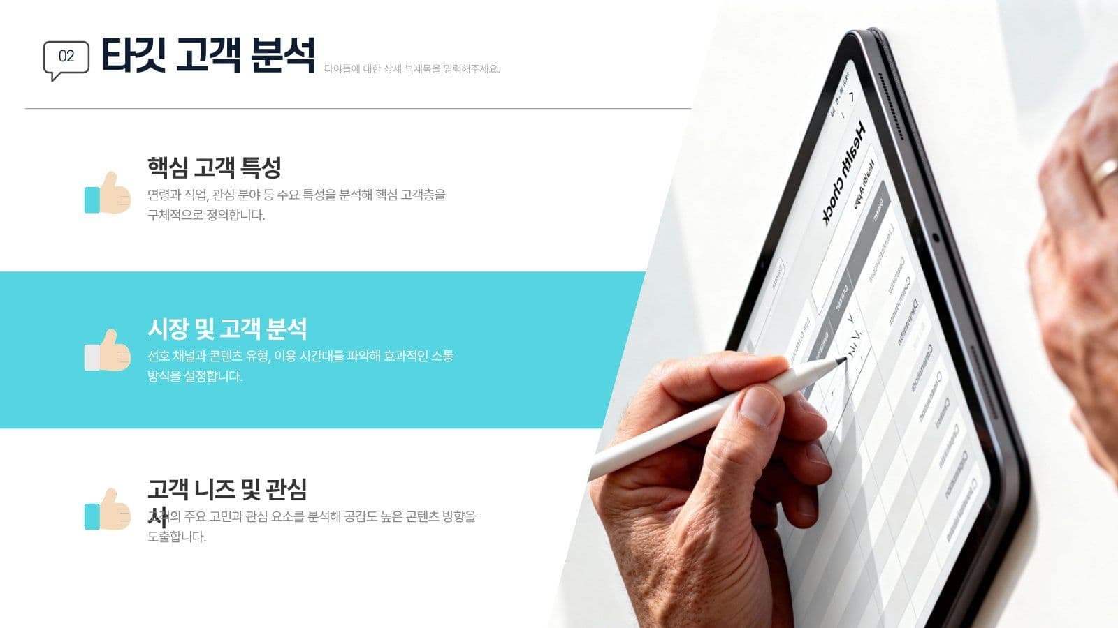 눈에 확 띄는 SNS 마케팅 보고서 
