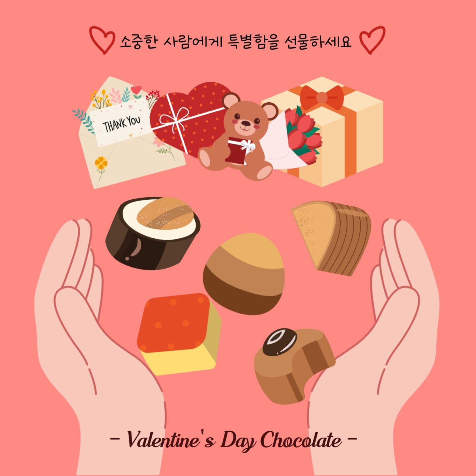 발렌타인데이 초콜릿 광고