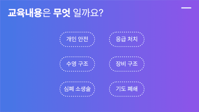 여름맞이 수상 인명 구조 안내 발표 